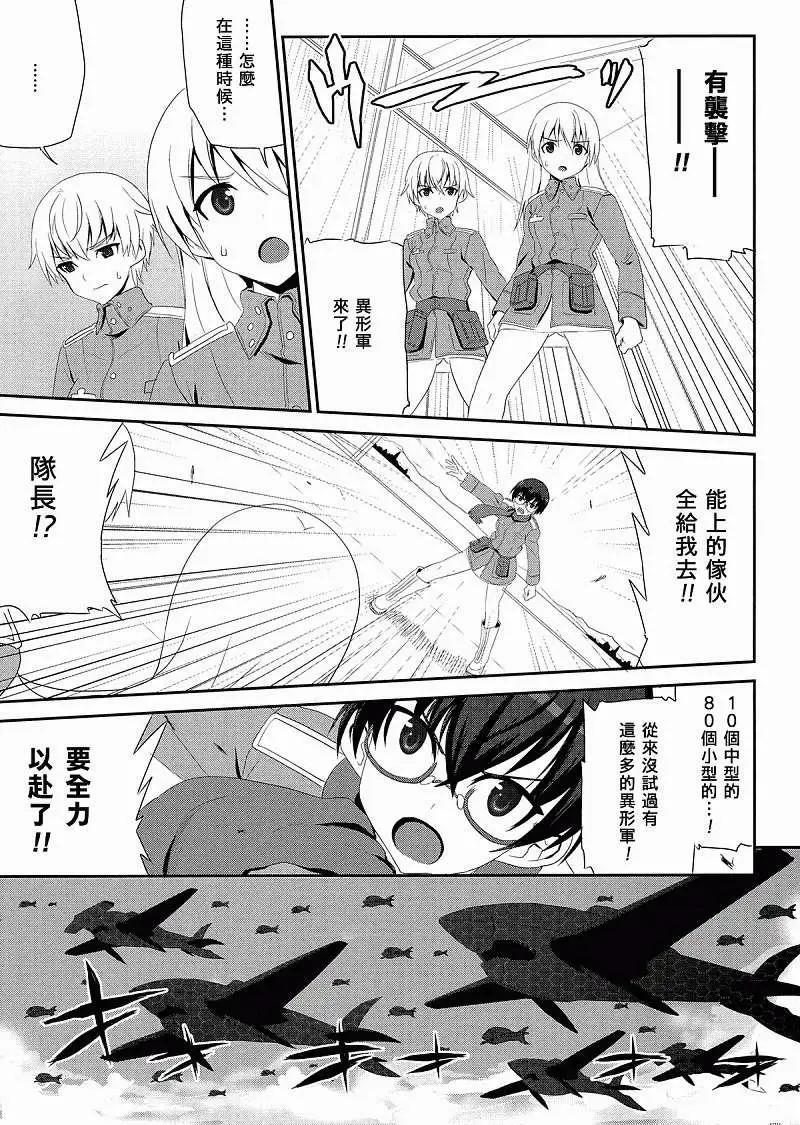 极光的魔女212