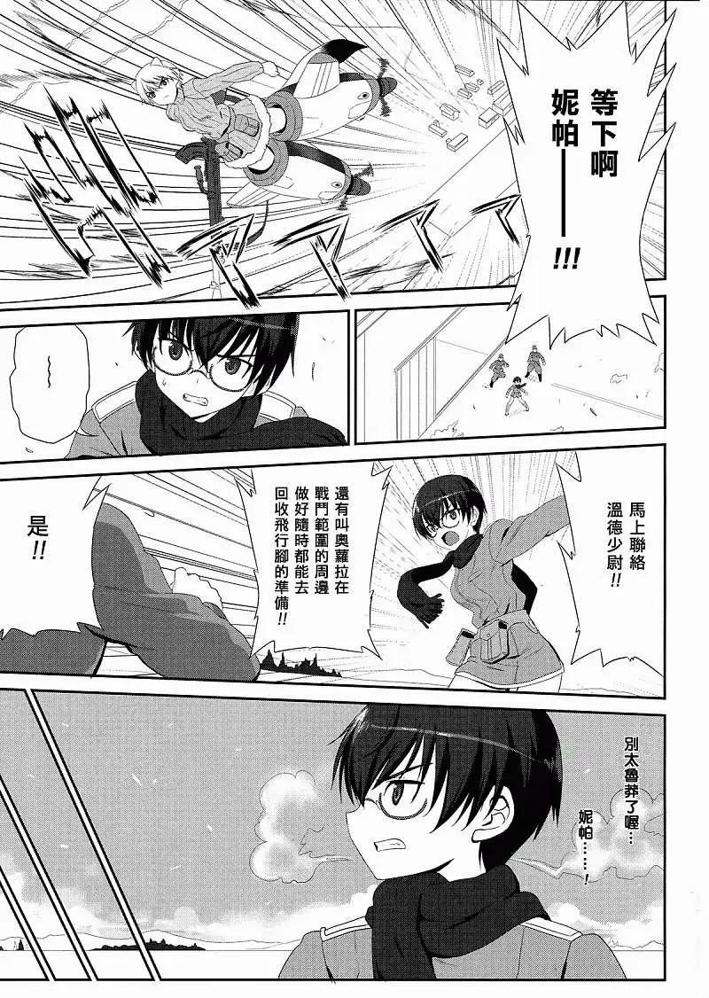 极光的魔女214
