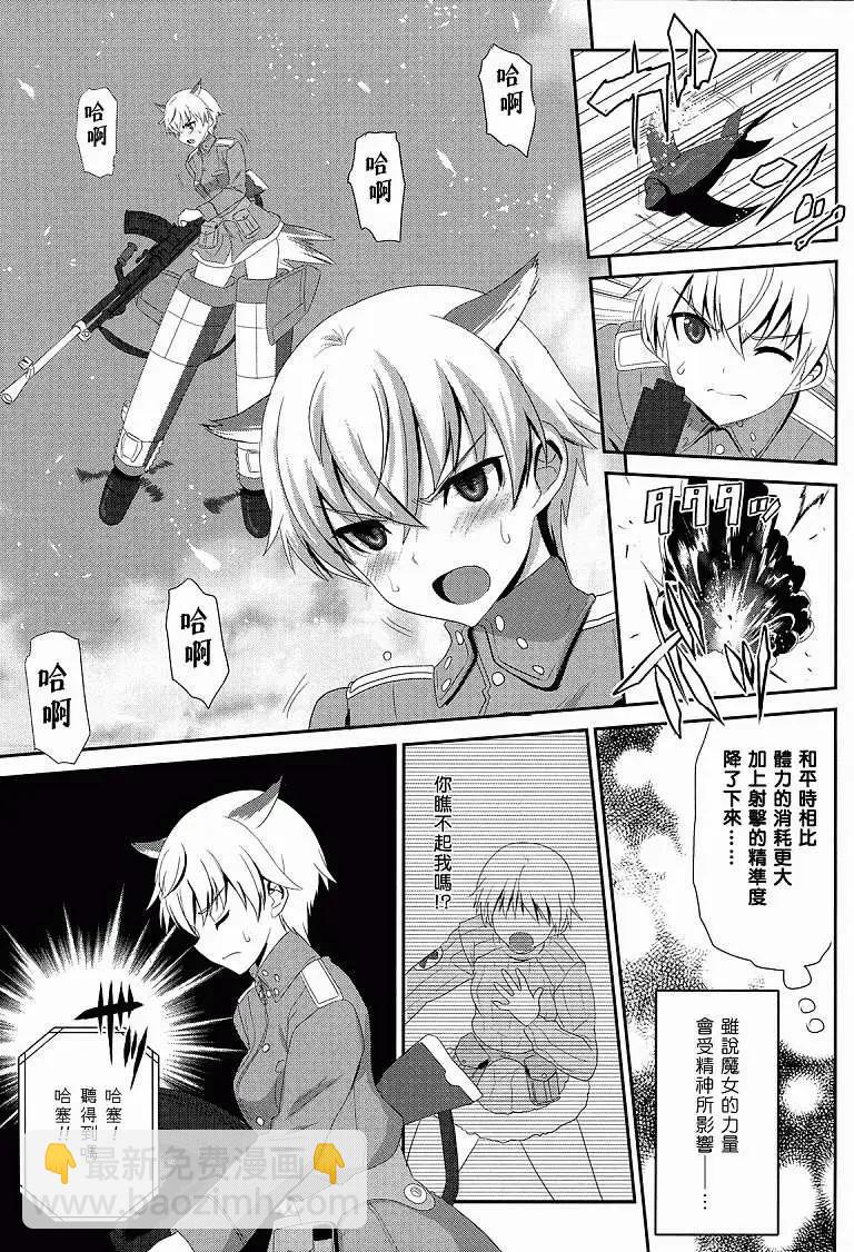 极光的魔女216