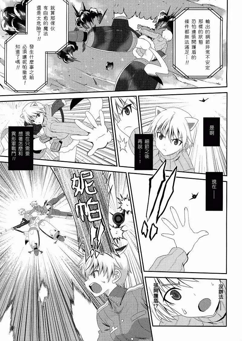 极光的魔女218