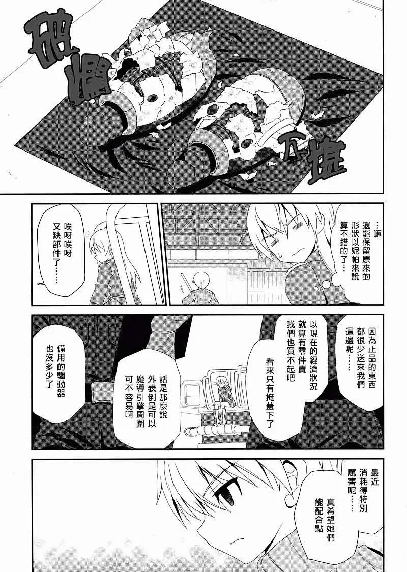 极光的魔女22