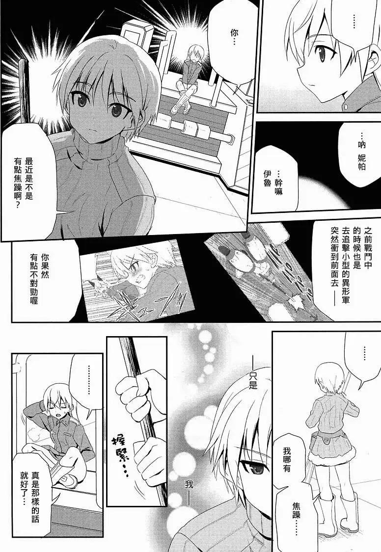 极光的魔女23