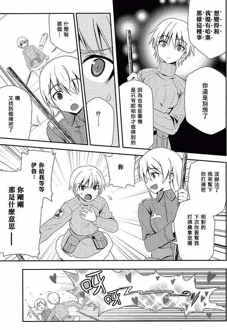 极光的魔女24