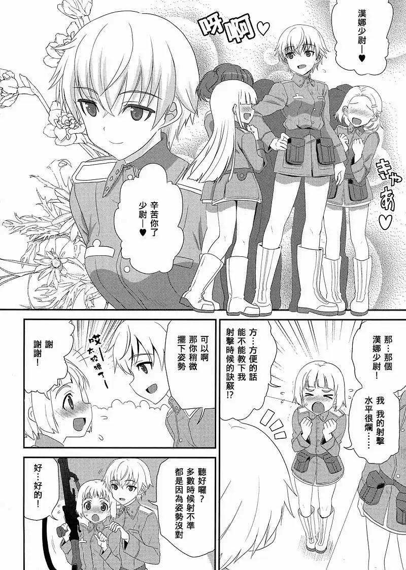 极光的魔女25