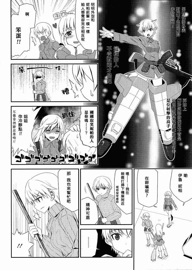极光的魔女27