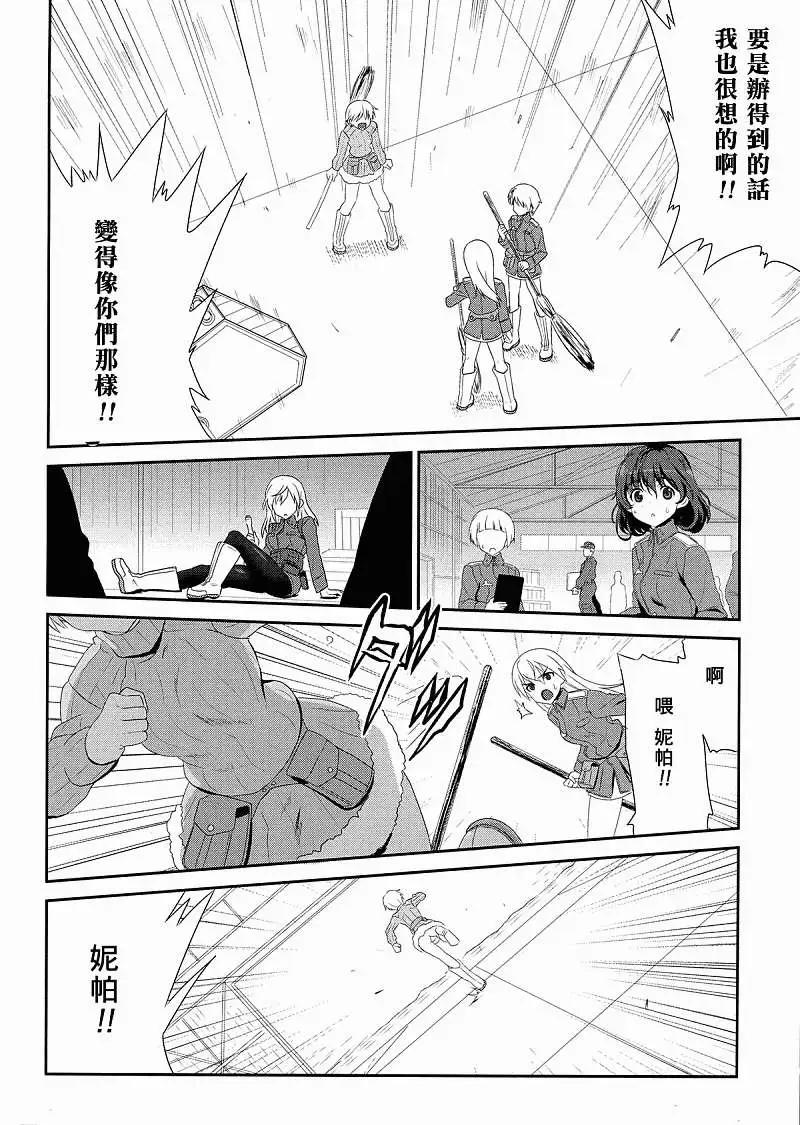 极光的魔女29