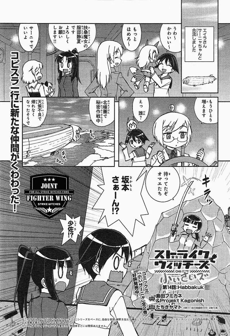 CHIi SIZE 第14回0