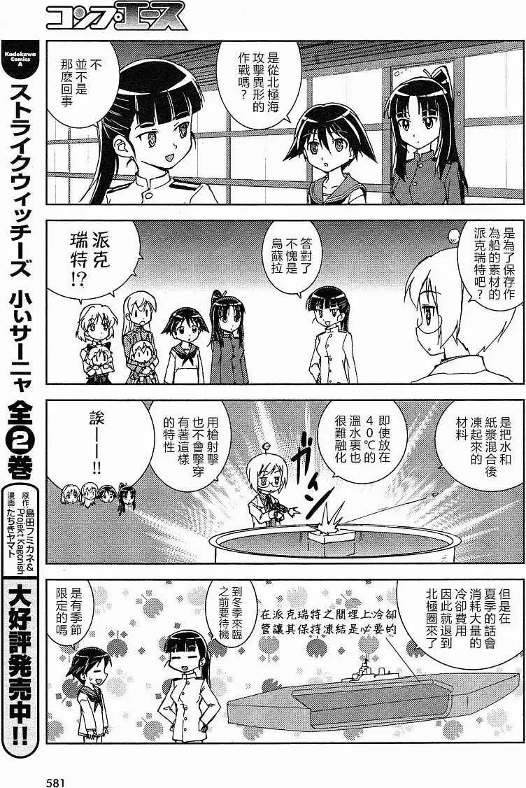 CHIi SIZE 第14回2