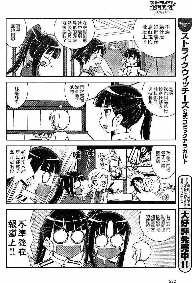 CHIi SIZE 第14回3