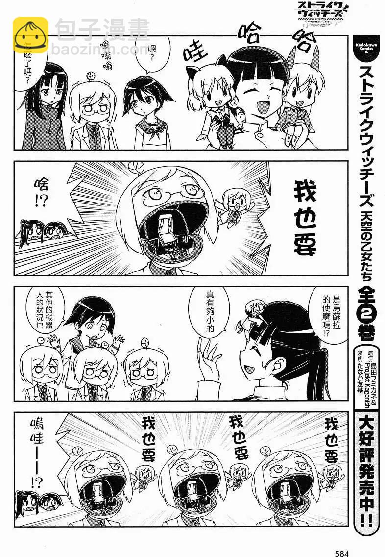 CHIi SIZE 第14回5