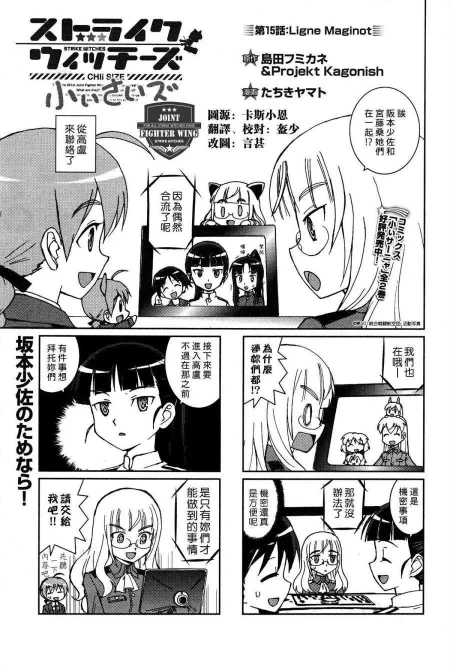 CHIi SIZE 第15回0