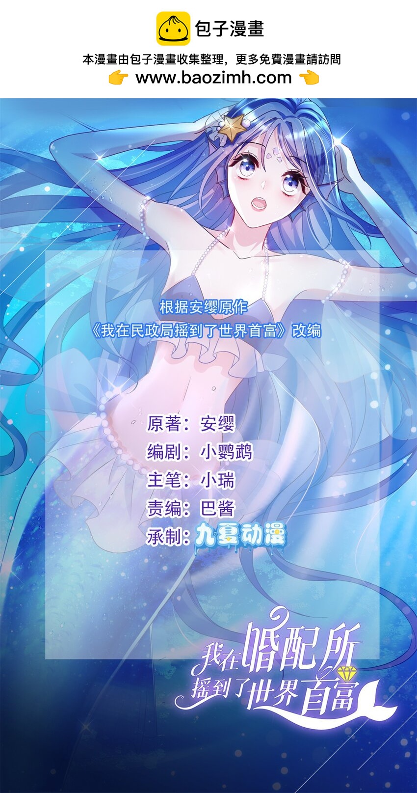 41 夜君擎，你有救了！0
