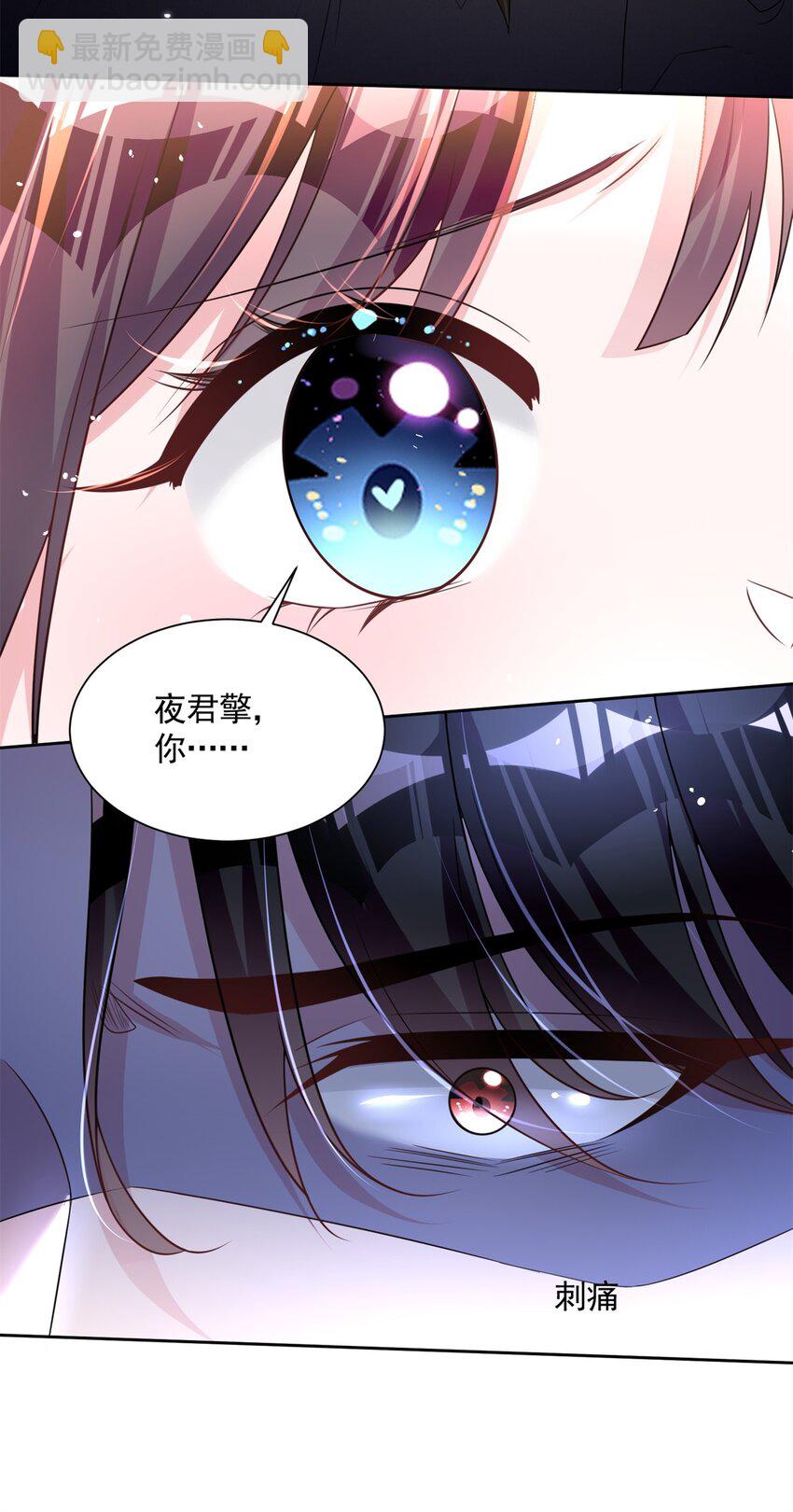 41 夜君擎，你有救了！10