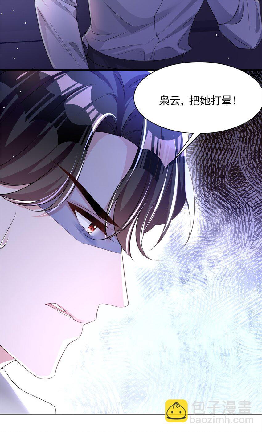 41 夜君擎，你有救了！12