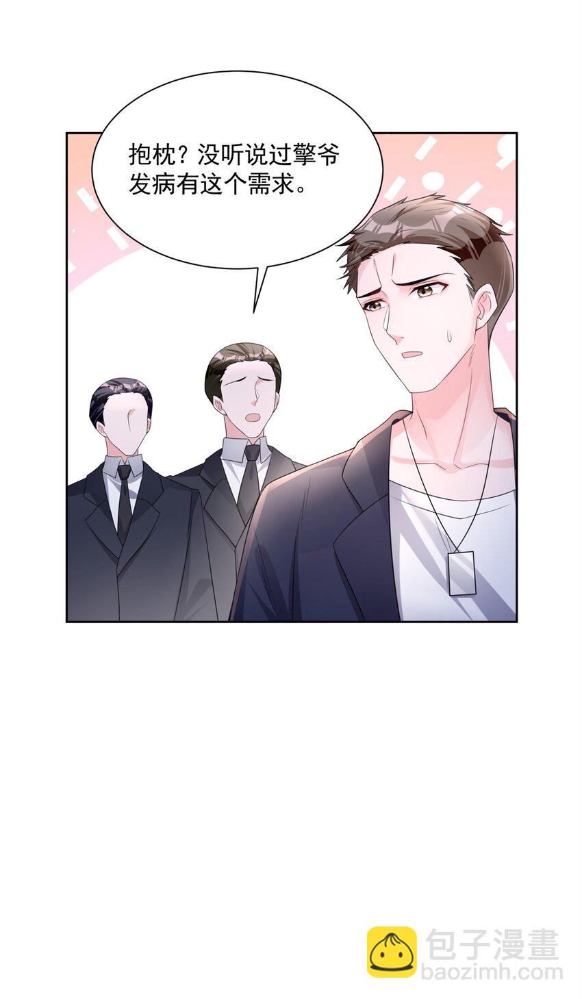 41 夜君擎，你有救了！16