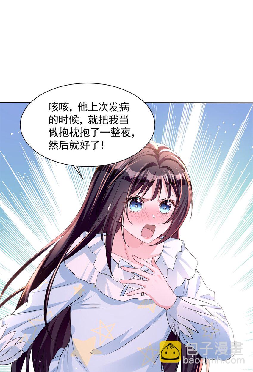 41 夜君擎，你有救了！17