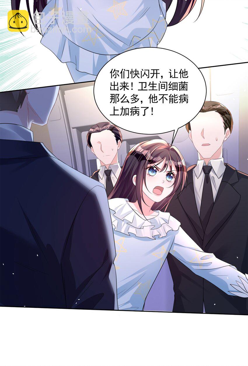 41 夜君擎，你有救了！18