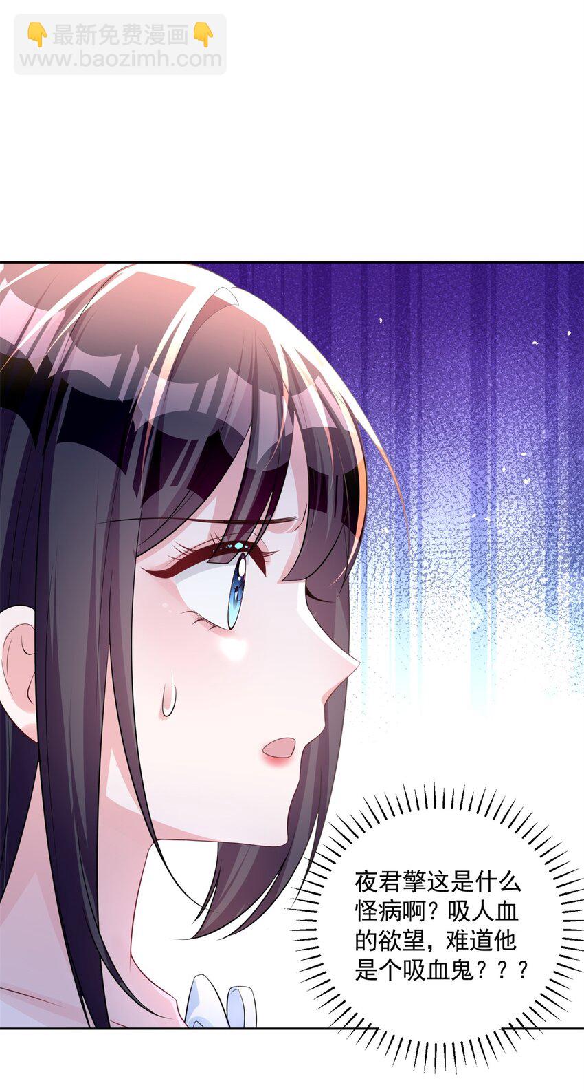 41 夜君擎，你有救了！23