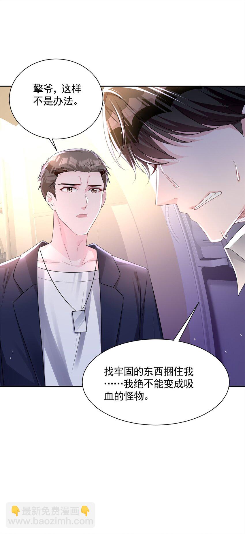 41 夜君擎，你有救了！30
