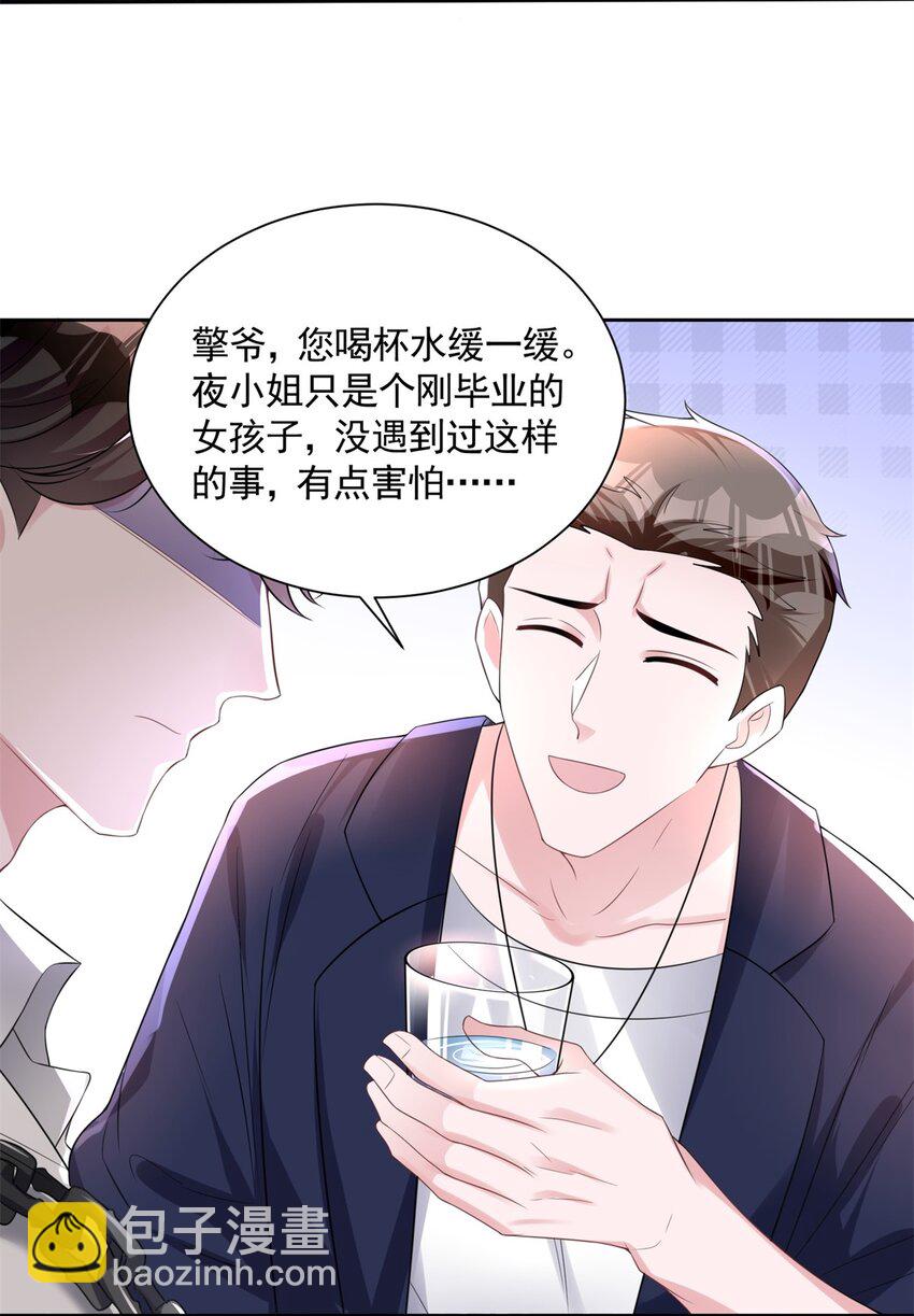41 夜君擎，你有救了！33