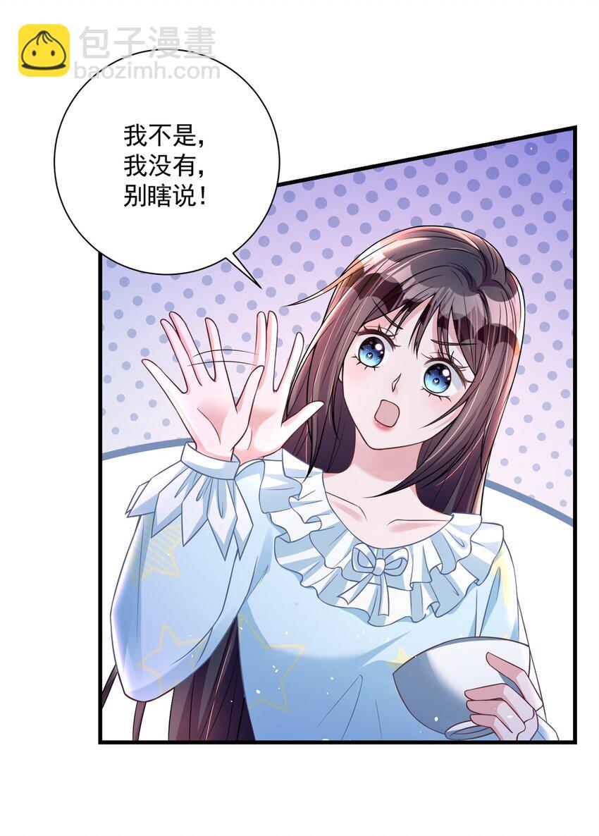 41 夜君擎，你有救了！41