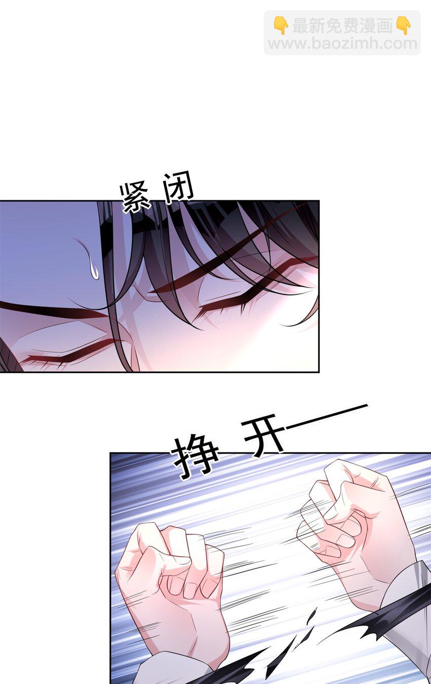 41 夜君擎，你有救了！7