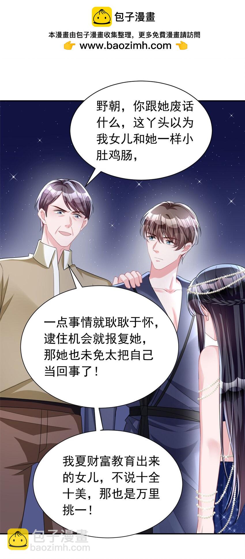66 可我也是你妹妹啊1