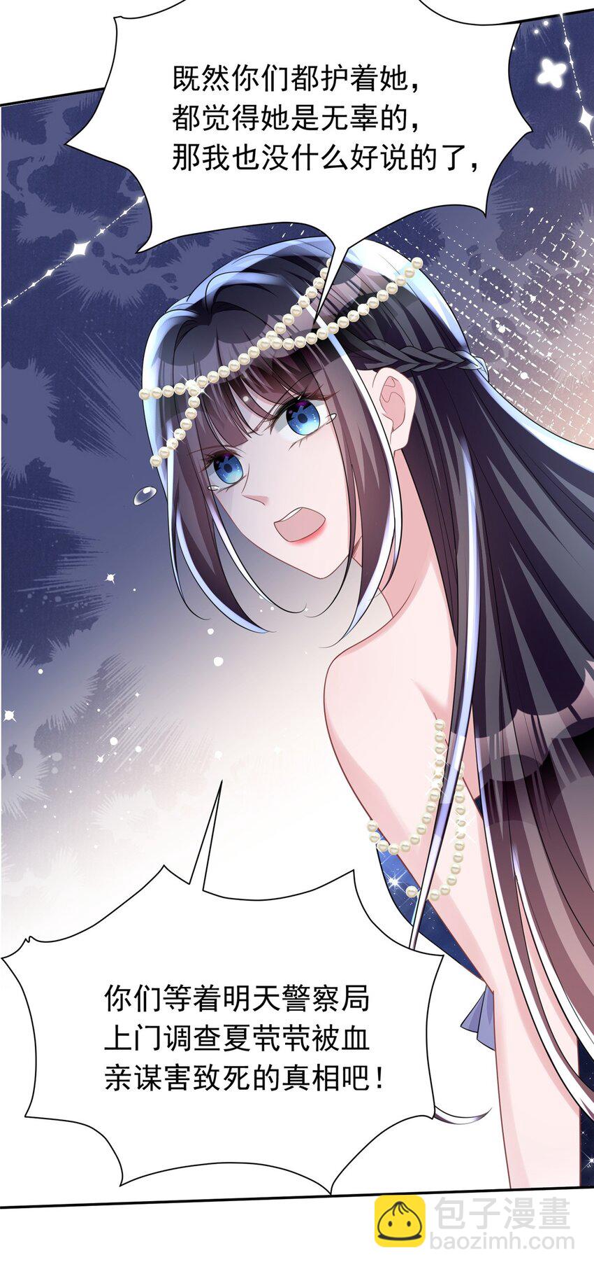 66 可我也是你妹妹啊10