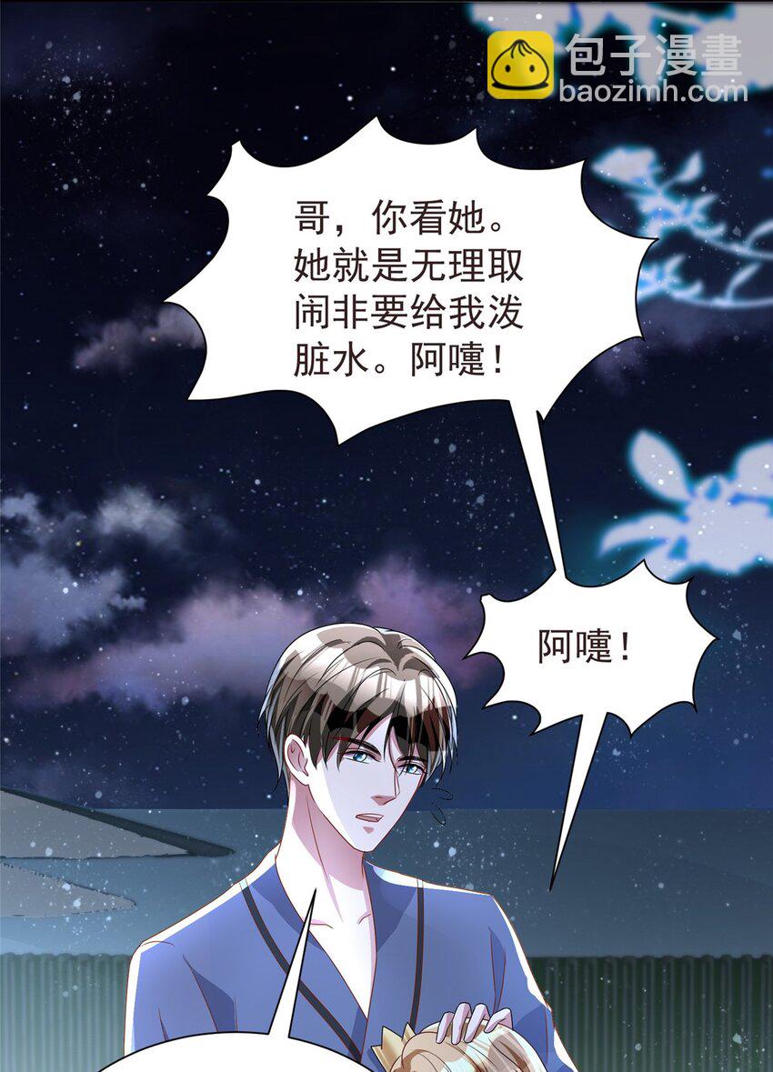 66 可我也是你妹妹啊27