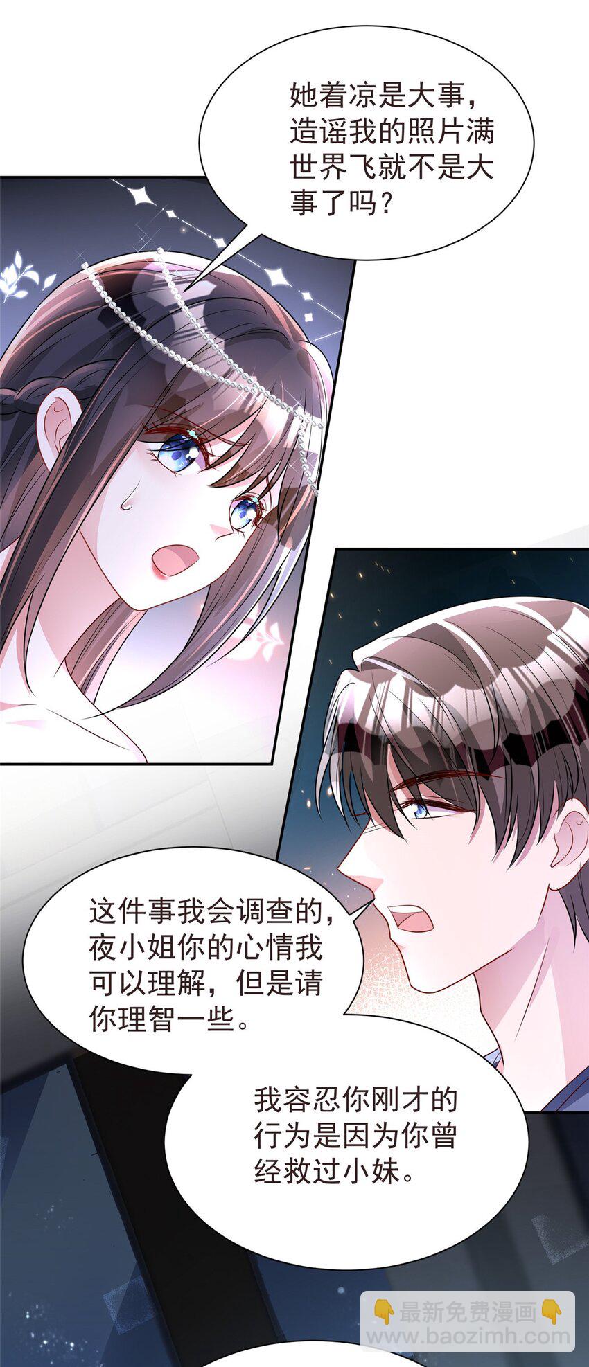 66 可我也是你妹妹啊35