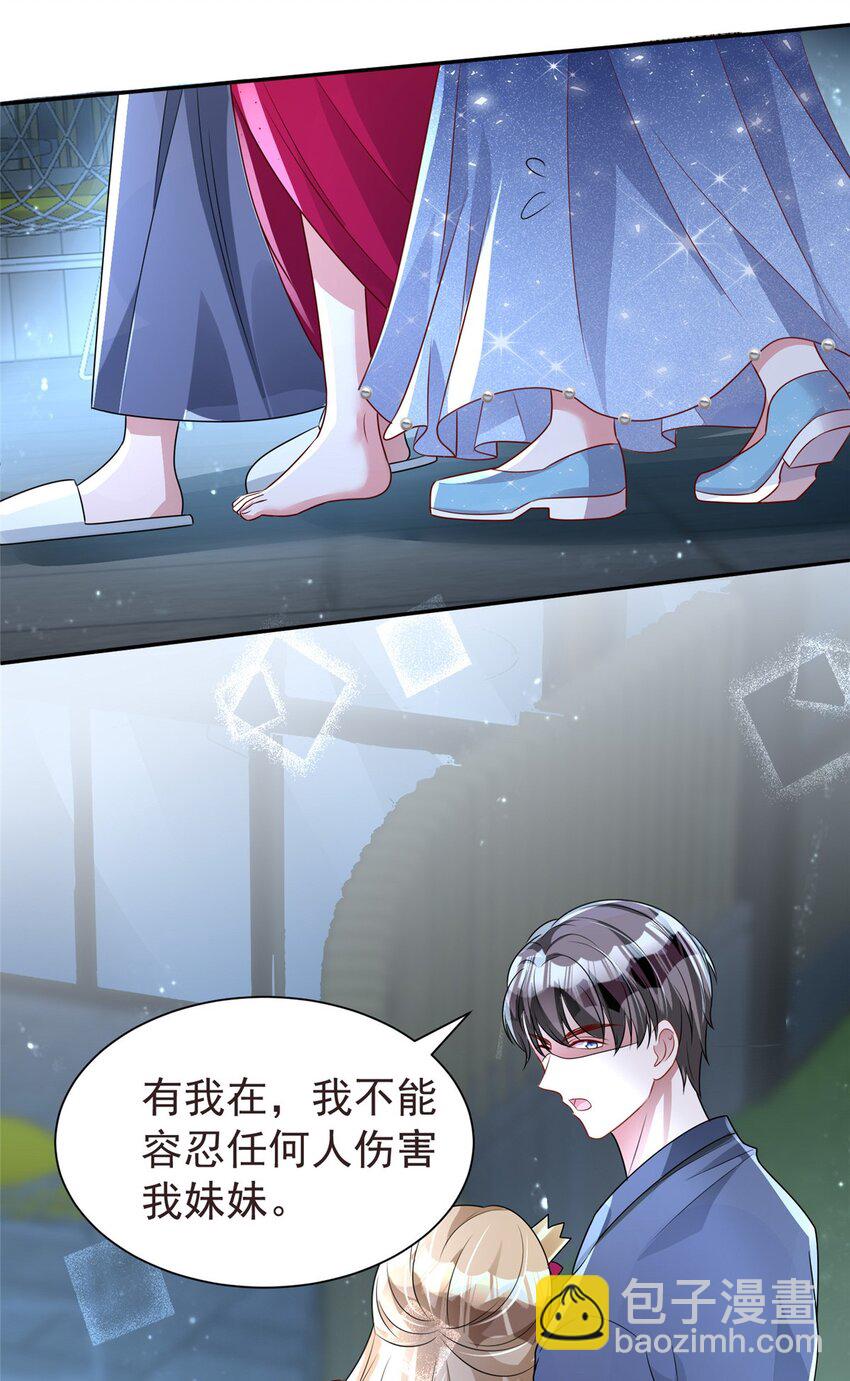 66 可我也是你妹妹啊37