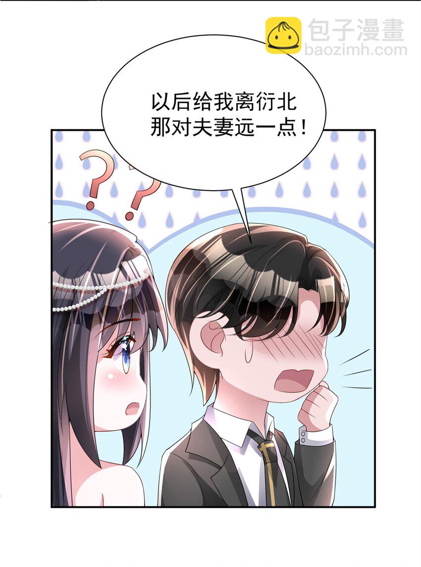 69 大毒瘤你要不要这么帅啊！25