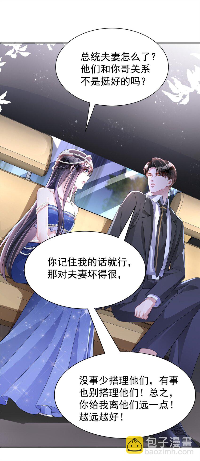 69 大毒瘤你要不要这么帅啊！26
