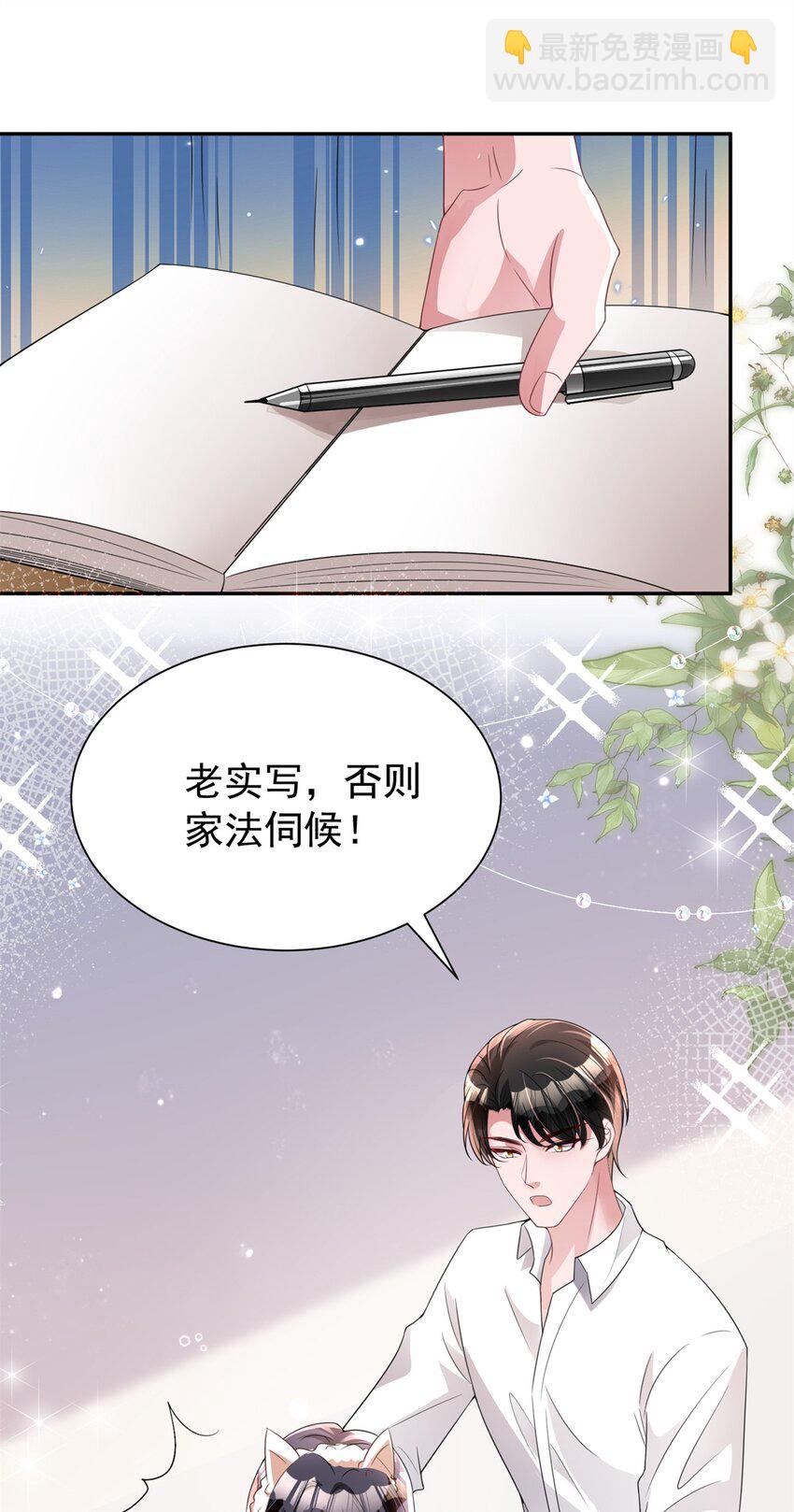 69 大毒瘤你要不要这么帅啊！33
