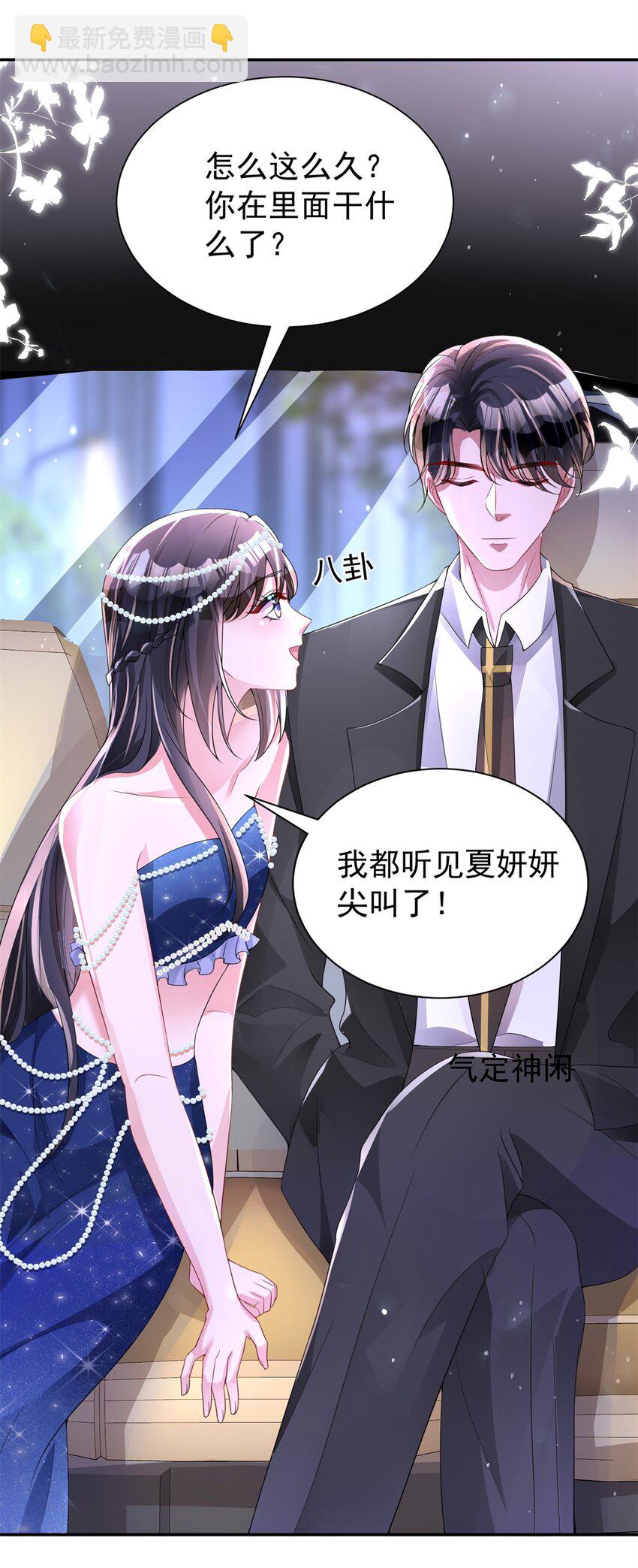 69 大毒瘤你要不要这么帅啊！4