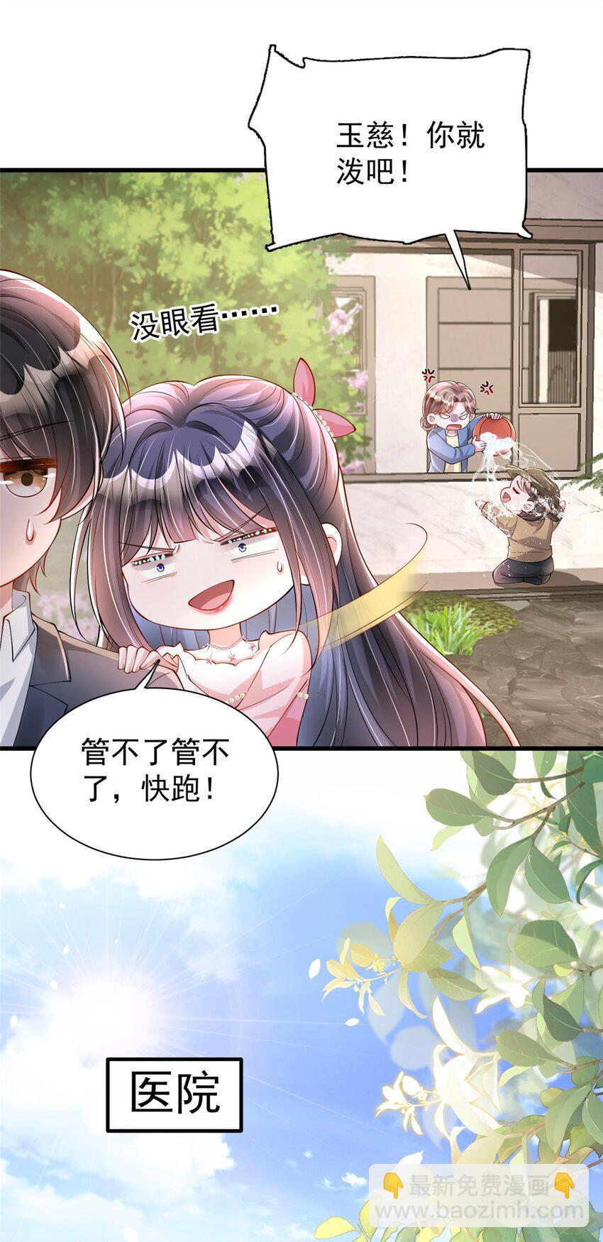131 交换了的人生14