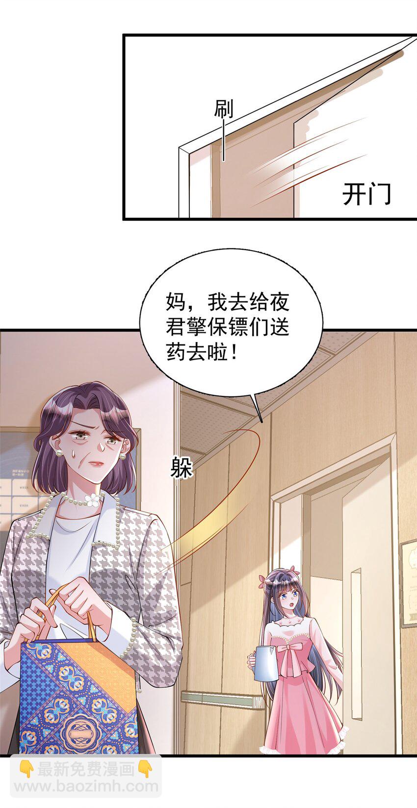 131 交换了的人生17