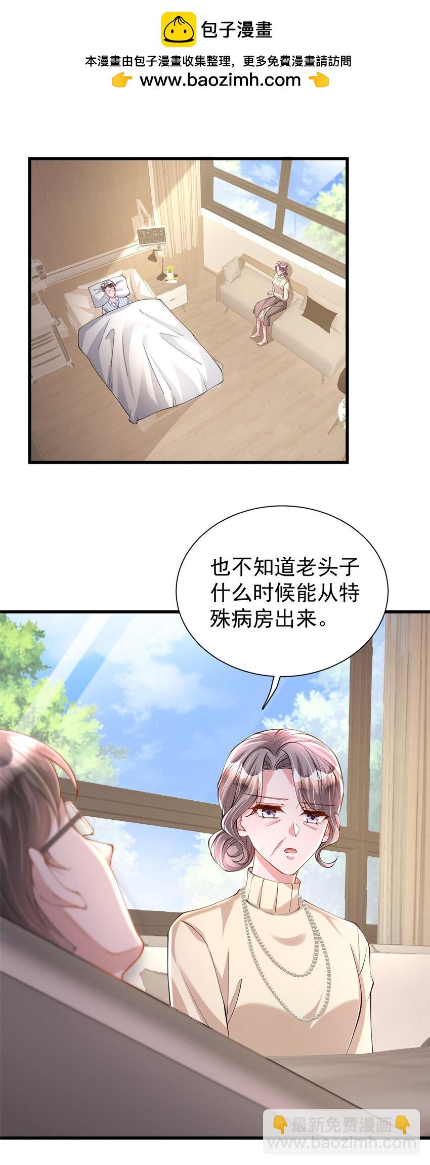 131 交换了的人生18