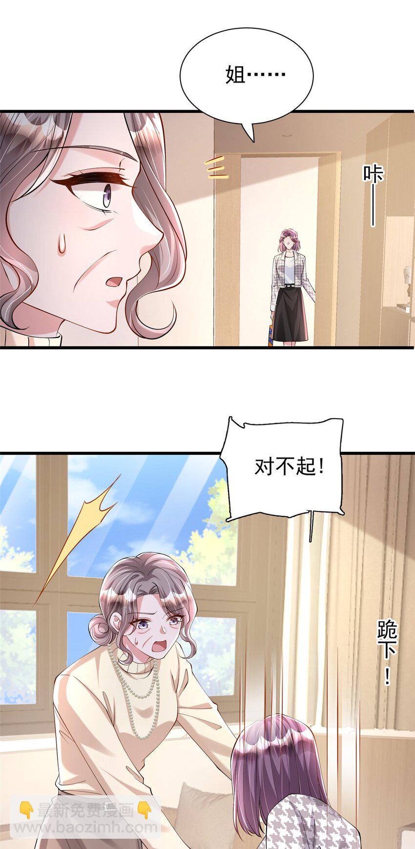 131 交换了的人生19