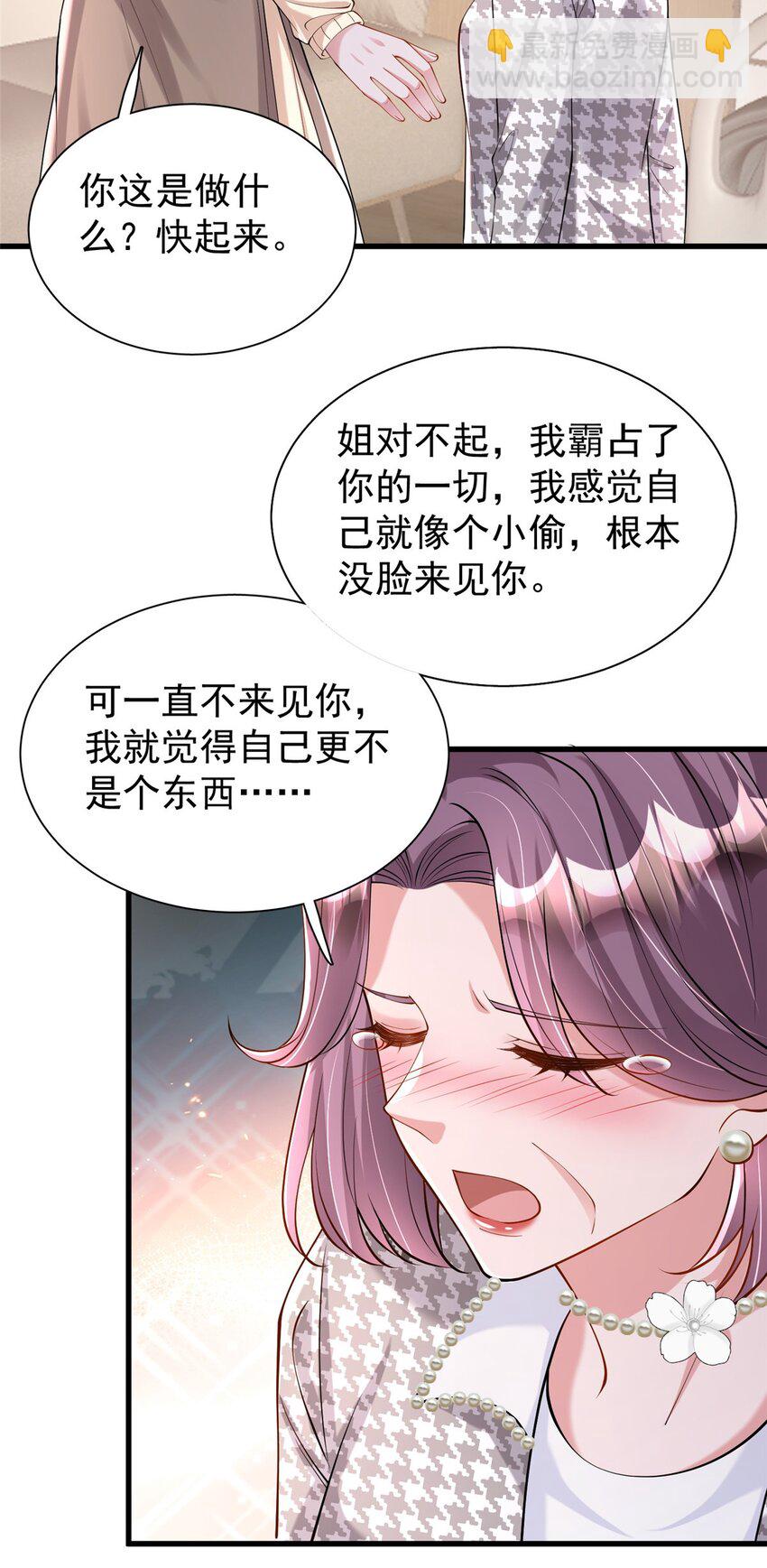 131 交换了的人生20