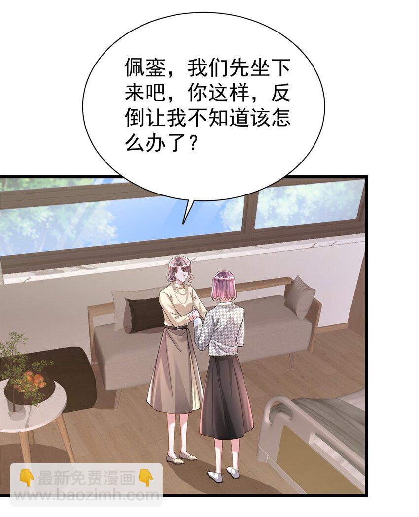 131 交换了的人生21