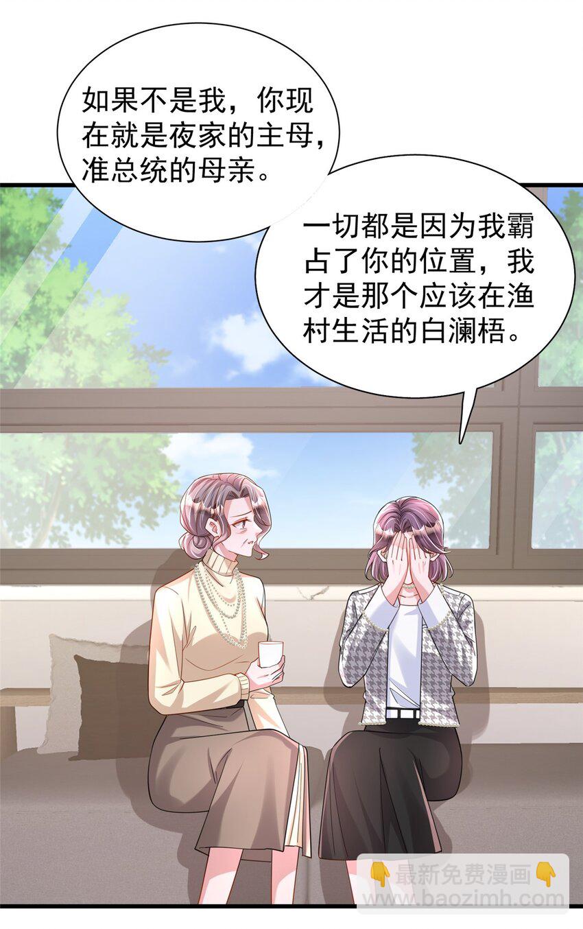 131 交换了的人生24