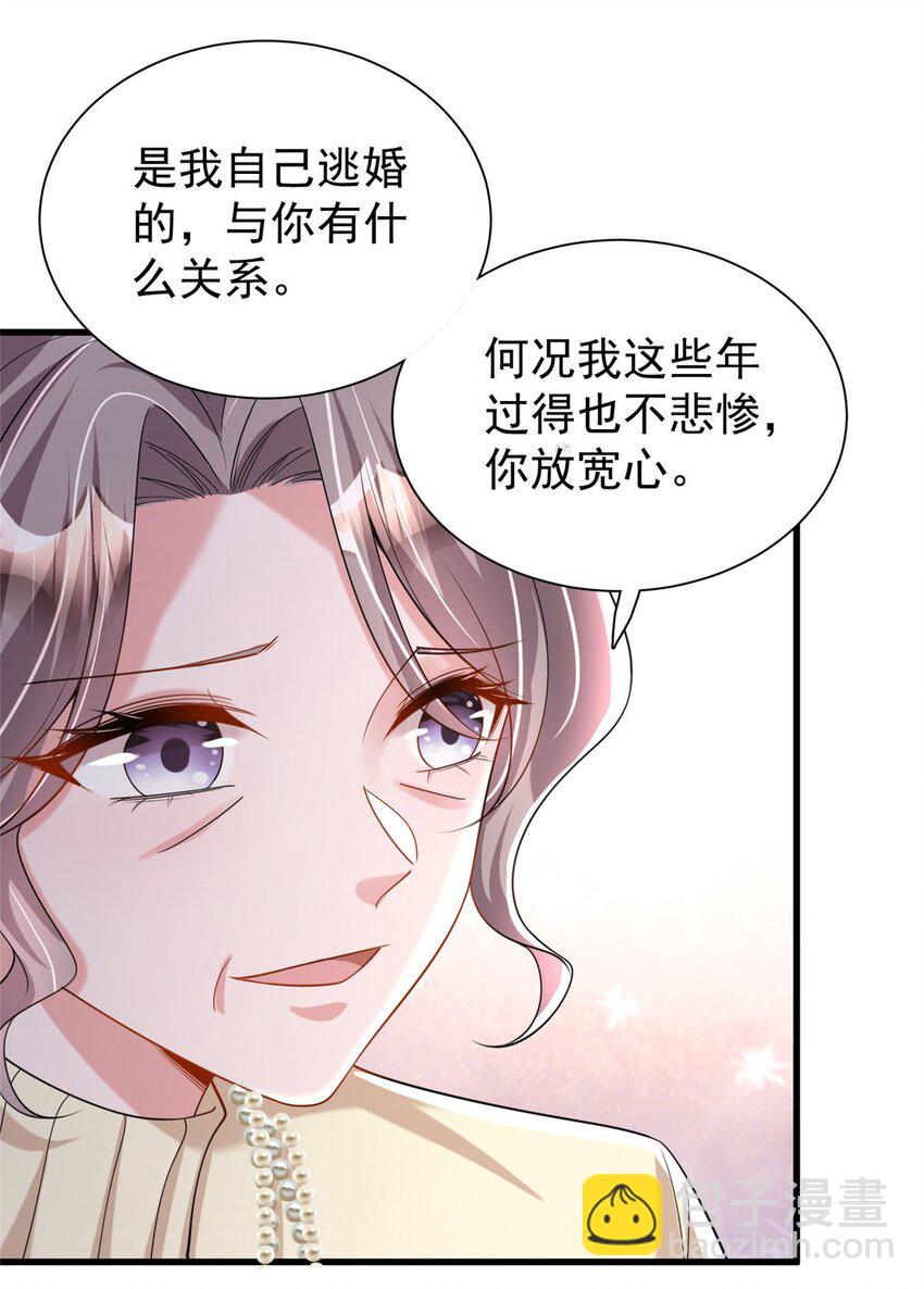 131 交换了的人生25