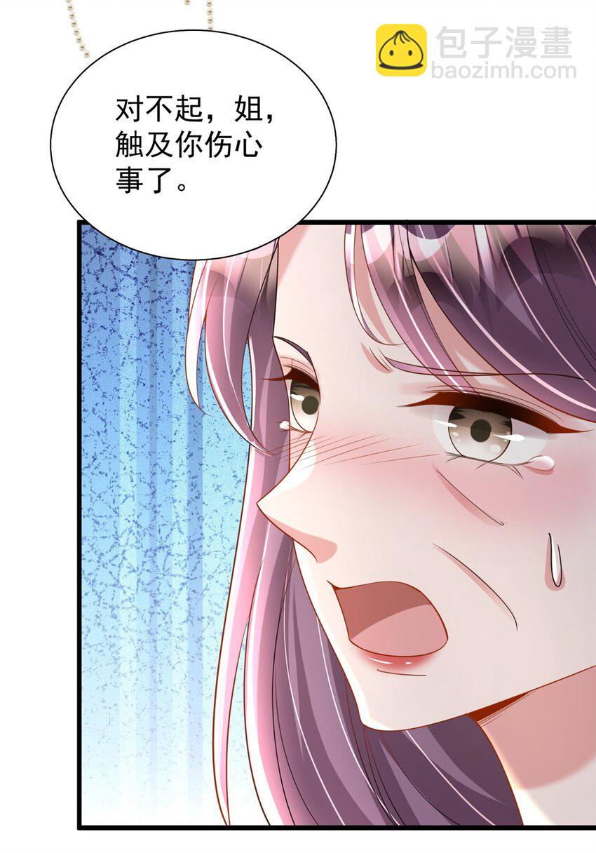 131 交换了的人生28