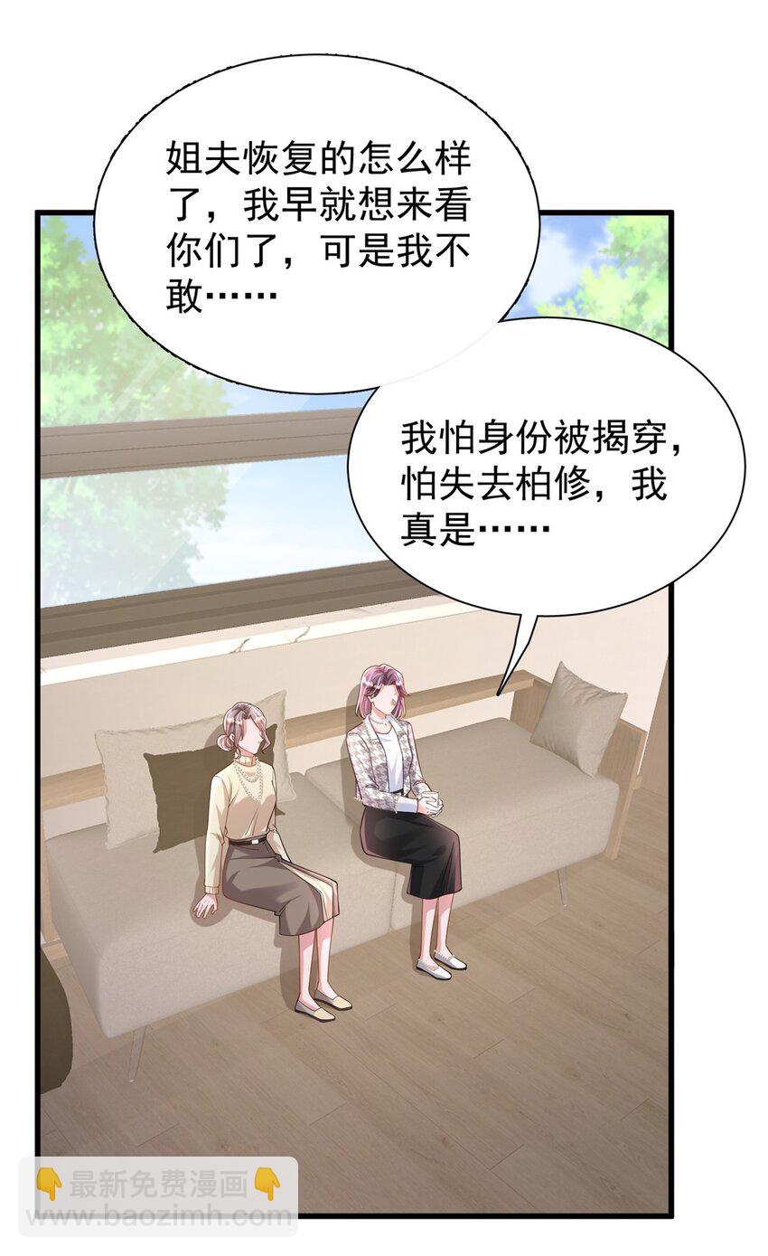 131 交换了的人生30