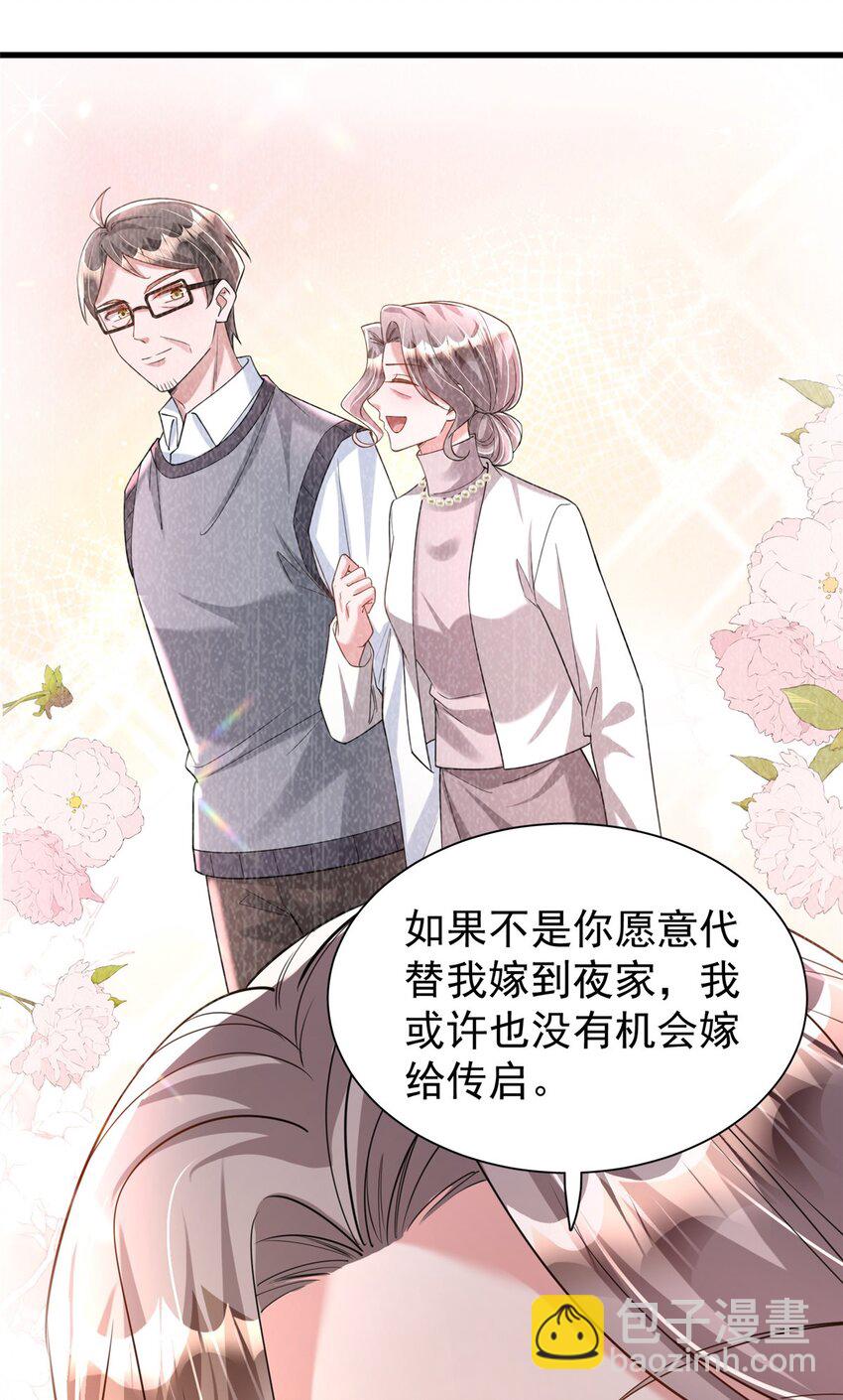 131 交换了的人生33