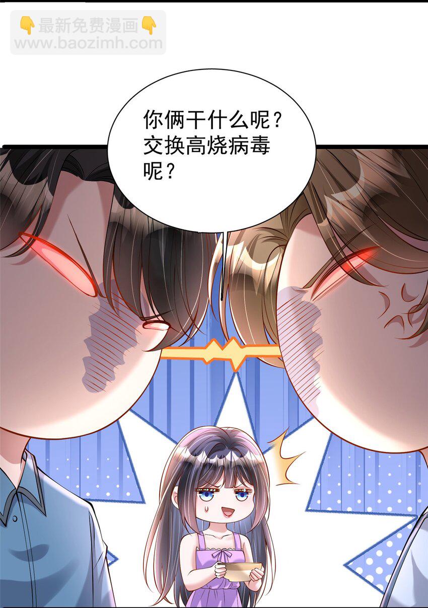 131 交换了的人生4
