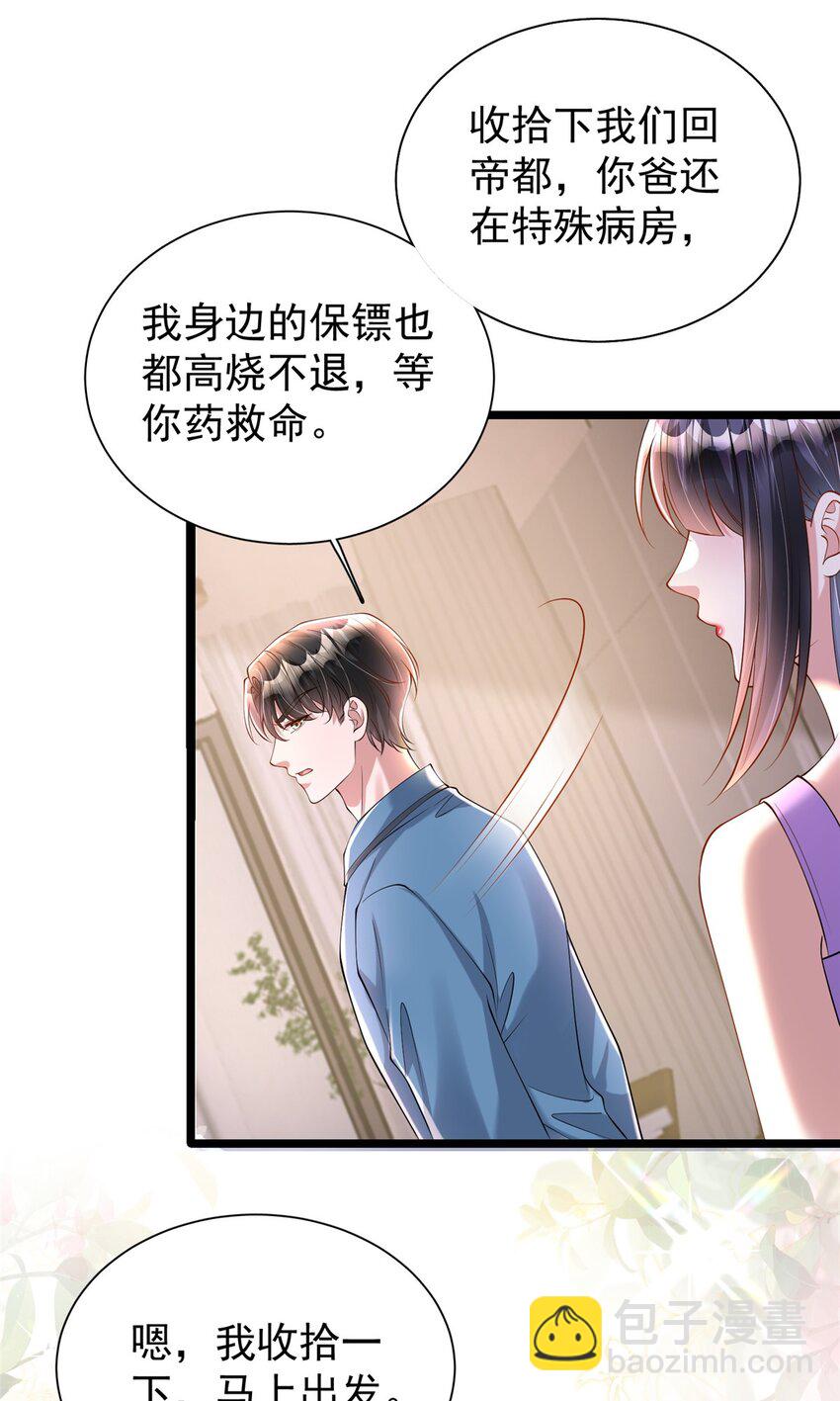 131 交换了的人生7