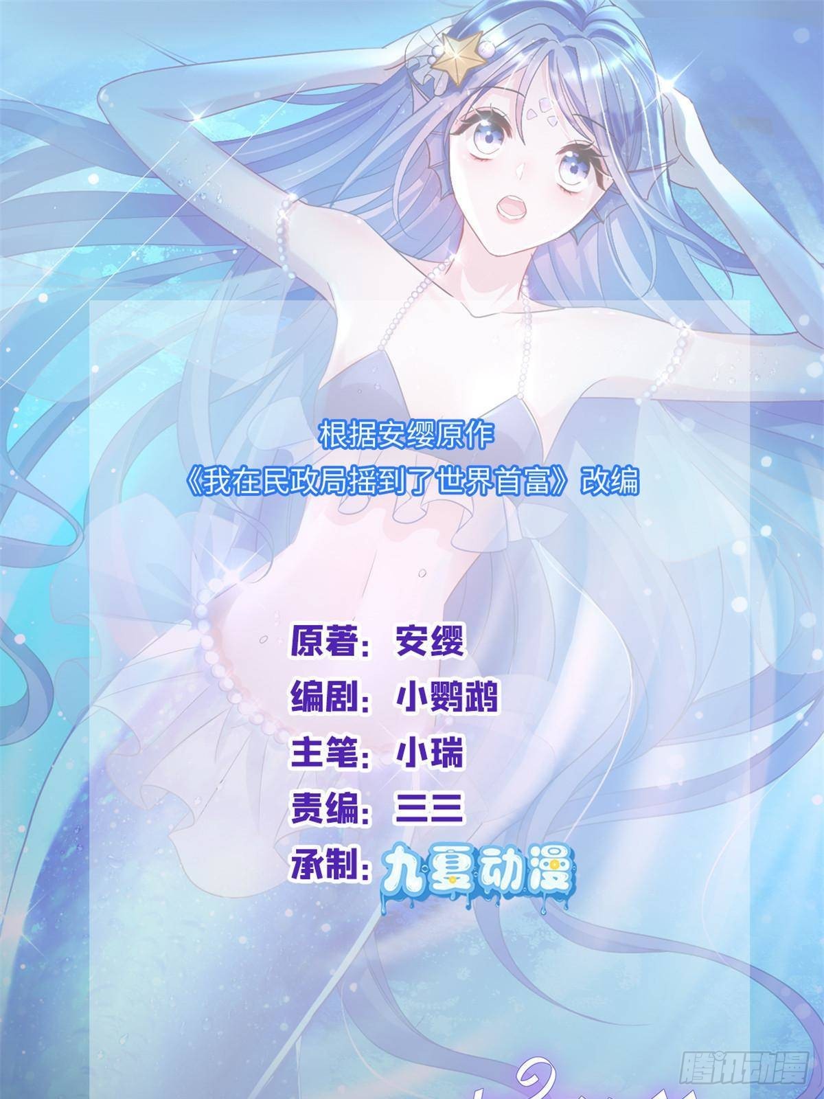 178 鲨鱼女王的歌声0