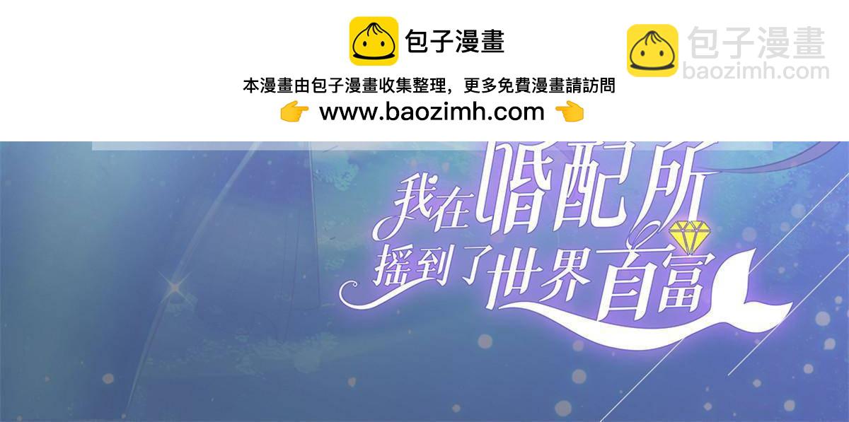 178 鲨鱼女王的歌声1